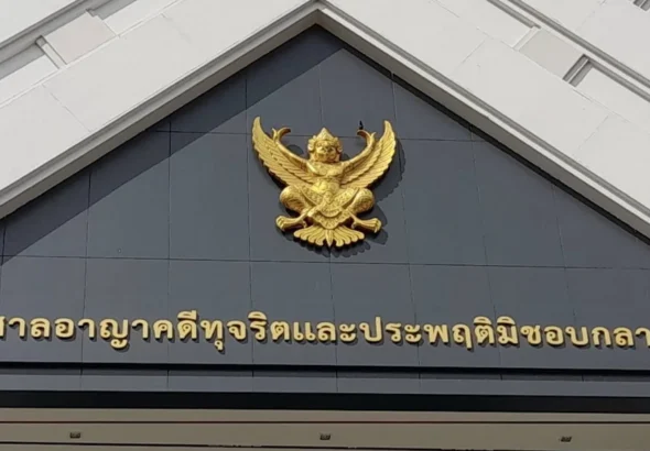 ทนายบิ๊กโจ๊ก ฟ้อง พล.ต.ต.จรูญเกียรติ ผู้การ ปปป. ฐานผิด ม.157 ใช้อำนาจโดยมิชอบ